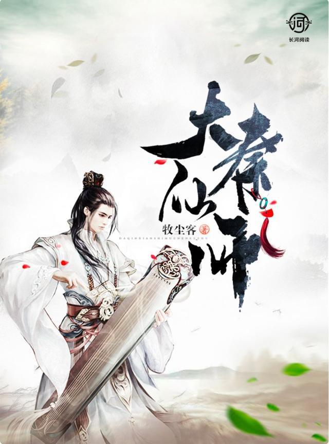 斗战神